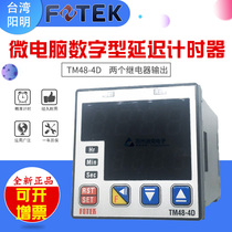 Taiwan Yangming TM48-4D microcomputer digital delay timer 4 digits 2 relay outputs FOTEK