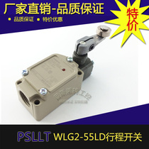 Factory direct PSLLT WLG2-55LD high quality stroke switch volume can be discussed