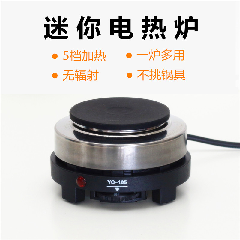 Household small electric stove boiling tea stove electric stove brewing coffee electric stove heating beaker mini liquid insulation stove constant temperature