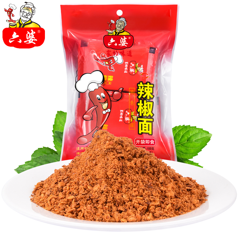 六婆辣椒面100g*3袋火锅串串香干碟蘸料烧烤调料调味厨房调料-实得惠省钱快报