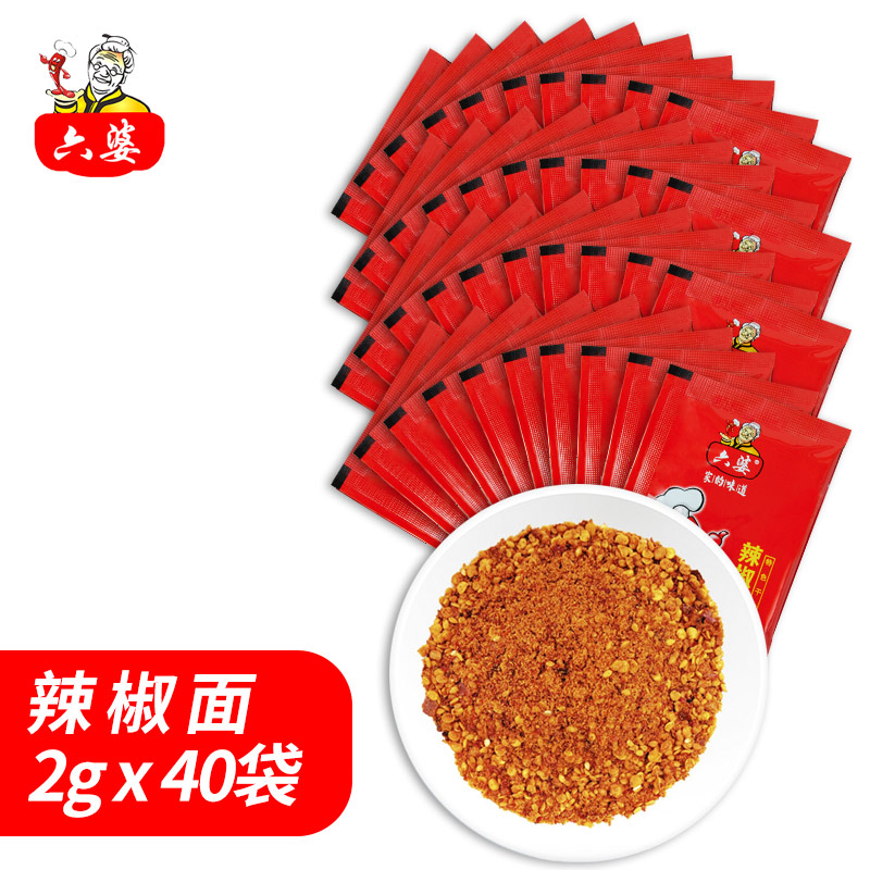 Liupao dip 2G * 40 small package dry dish chili noodles barbecue hot pot string takeaway dip sauce roasted marinated meat