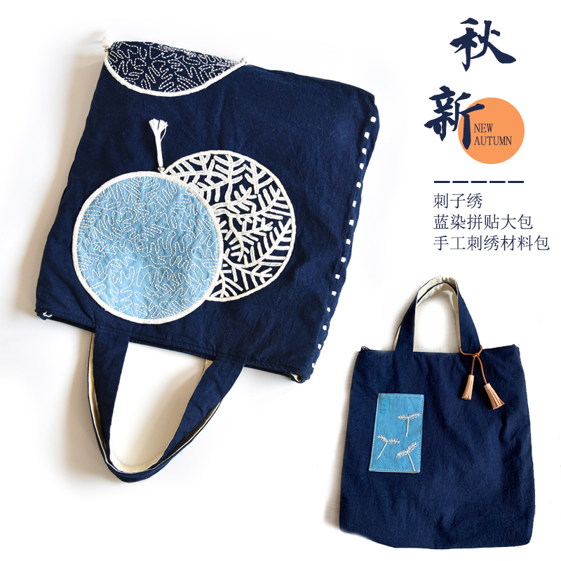 Original Full Moon Blue-Dyed Sashiko Embroidery Large Bag Handmade DIY Patchwork Fabric Art Creative LAOSHU Tote Bag Material Kit Original Full Moon Blue-Dyed Sashiko Embroidery Large Bag Handmade DIY Patchwork Fabric Art Creative LAOSHU Tote Bag Material Kit