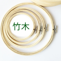 Wood embroidery stretch Handmade diy tool embroidery Bamboo stretch Three-dimensional embroidery Cross stitch Flower stretch Sewing embroidery frame embroidery support round stretch