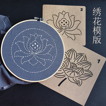 Handmade DIY embroidery embroidery cowhide cardboard Wisp empty tracing drawing template copy template card tool set