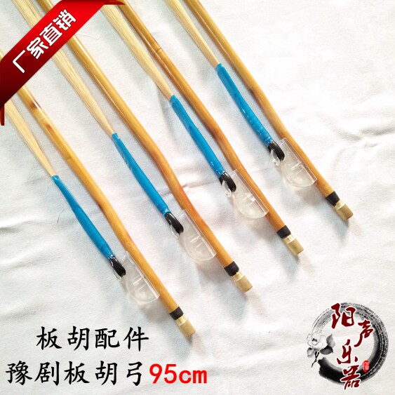 Professional Yuzhu Plate Hu Bow 95cm White Horse Tail Hu Bow Accessories manufacturer direct sales