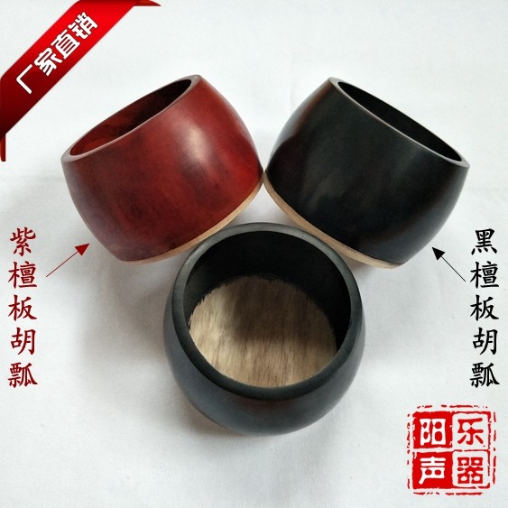 Factory direct ebony Henan opera banhu ladle red sandalwood banhu ladle wooden banhu ladle panel about 10 5cm