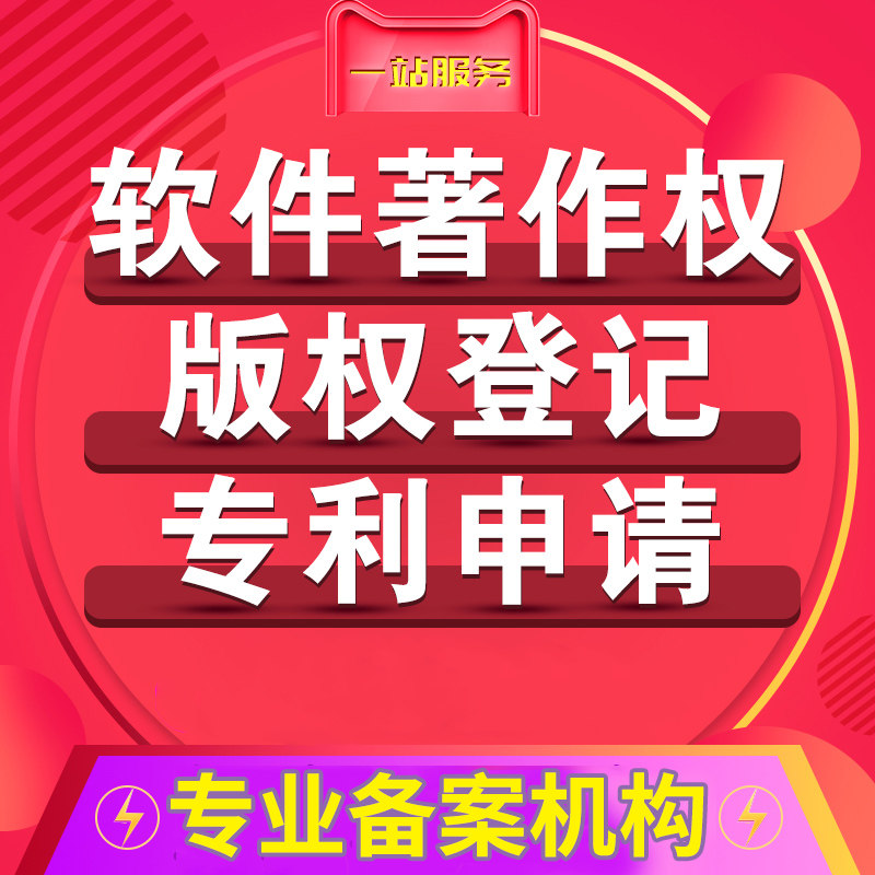 Computer Expedited Software Copyright APP on the shelves Ofethre Soft All Inclusive Art Copyright Registration Agent