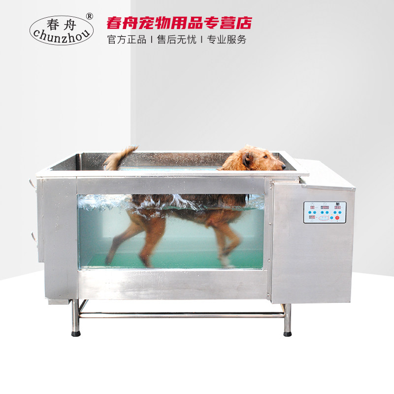 Spring Boat H-2000 Hydrotherapy Treadmill Pet SPA Motor Injury Treatment Joint Maintenance Damage