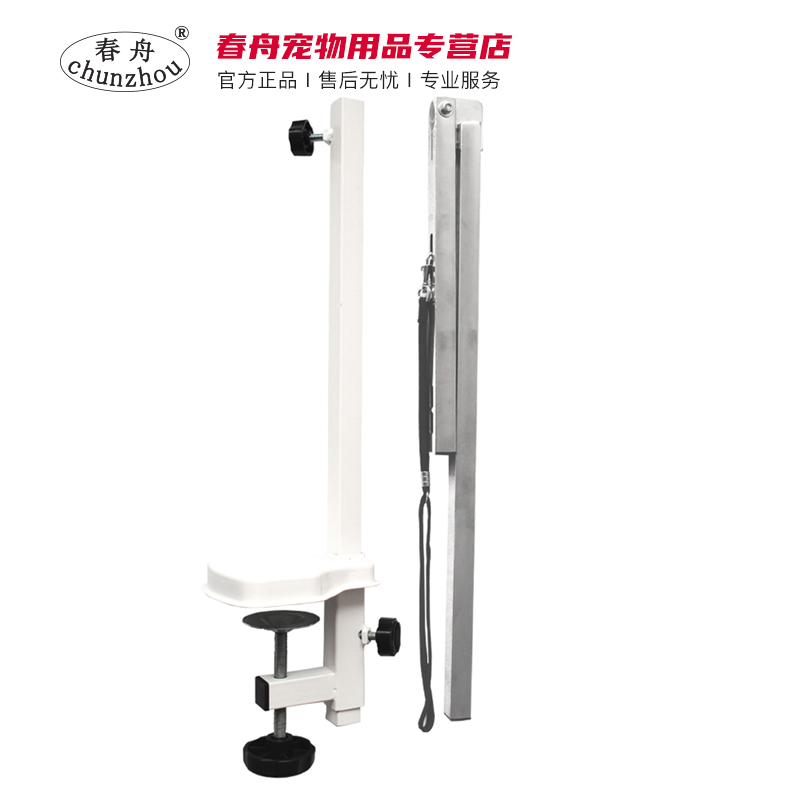 Chunzhou original pet grooming table Beauty table accessories-boom bracket fixture sling three-piece set