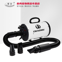 Chunzhou C4 pet water blower Dog hair dryer Large dog hair blowing cat high-power bath dedicated