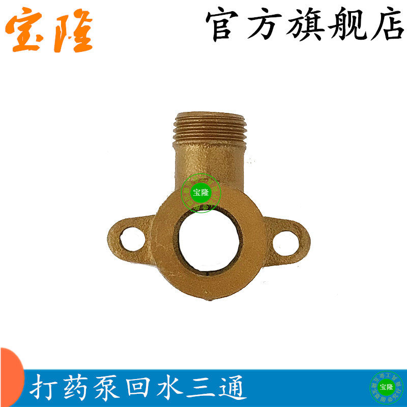 Universal three-cylinder plunger pump stretcher-type motorway sprayer farm machinery spray dosing machine accessories pressure valve backwater seat assembly