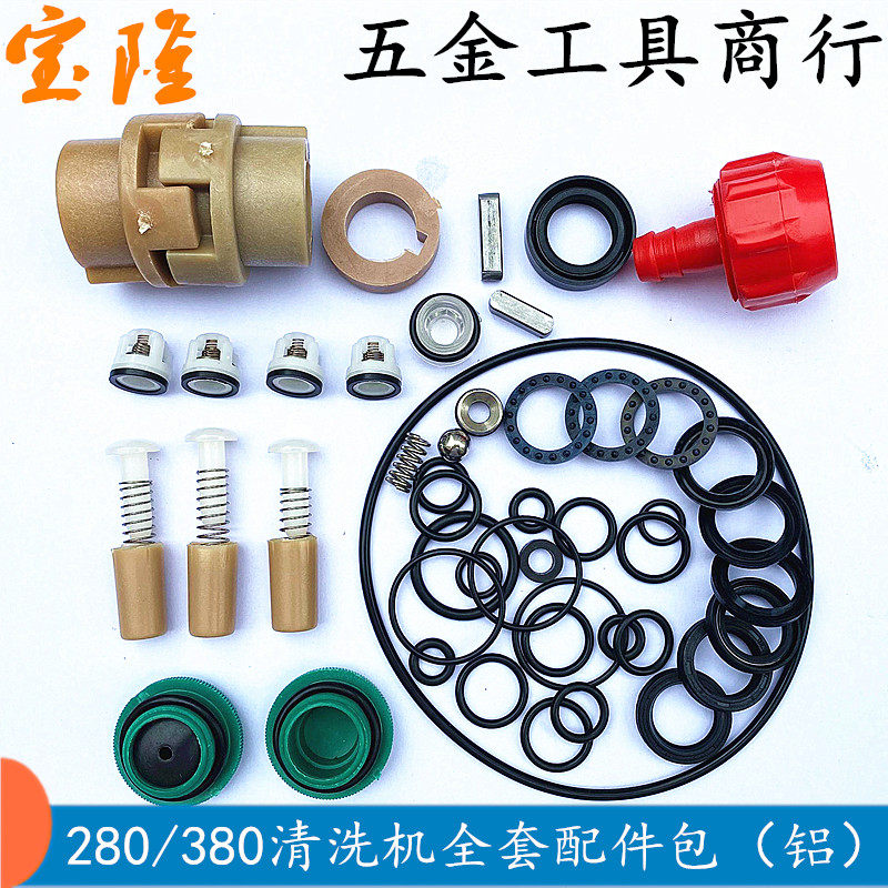 Cat QL280380 type high-pressure washing machine accessories car wash pump head repair bag plunger seal ring water seal seal