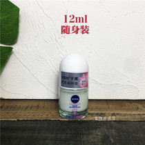 Neviya Shuang Walking Pearl Fluid 12ml Small-like male and female underarm Deodorant Ball smell to taste fragrant body stop sweat dew