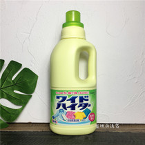 Japan Import Flowers King Color Adrift White Color Clothing Whitening to Stain Bleach Clothes to Yellow Color Drifters 1L