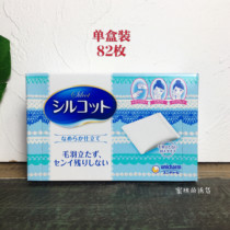 Single box 82 pieces of Japanese imported Eunica cotton Super absorption wet compress edge makeup remover cotton cosme soft model