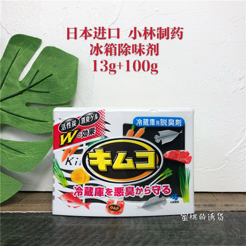 Japan's Kobayashi Pharmaceutical Refrigerator Deodorant Household Refrigerator Odor Activated Carbon Pack Deodorant 113g