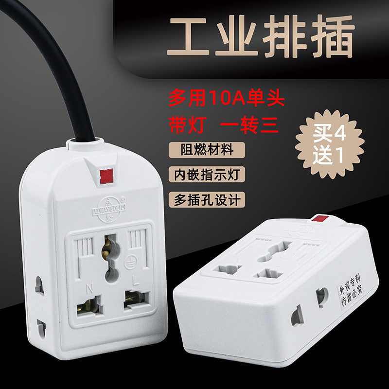 Yongjian Wireless Mini small row plug-in weak electric wiring box not with wire porous bit socket converter power wiring board
