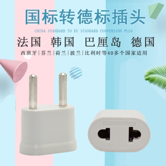 European South Korea travel conversion plug European standard German mini portable power socket round foot digital mobile phone charging