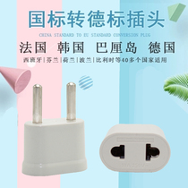 European Korea Travel conversion plug Outed gauge Mini portable power socket Round foot digital phone charging