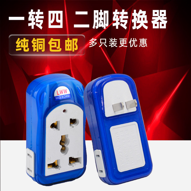 Two-eye two-two-two-position two-footed piece converter plug socket one-to-many three-hole adapter