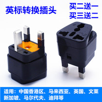 Yinggui plug Insign triangle conversion head multifunction travel Singapore Power supply converter socket with fuse