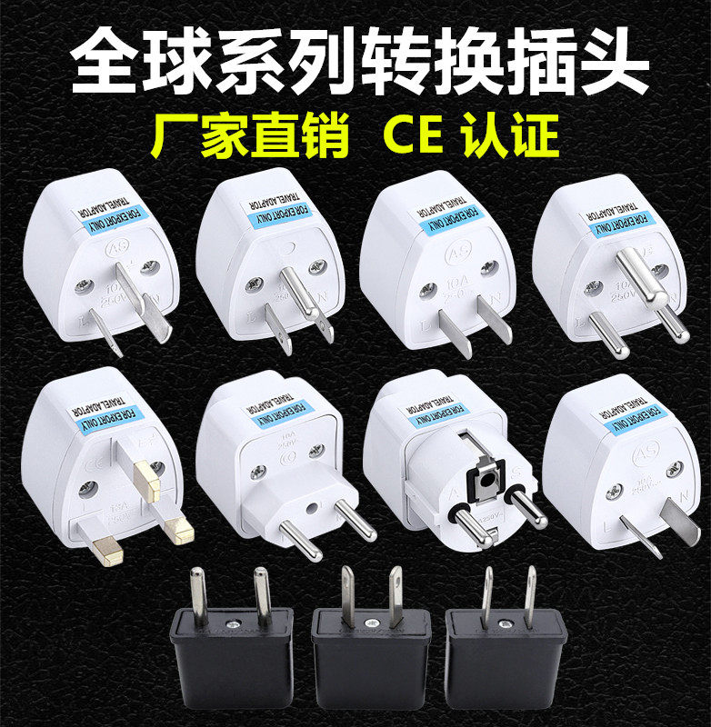 Two-three-foot port version of the English Gauge National Standard Gauge gauge European gauge power conversion plug charging socket adapter