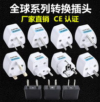 Two-three-foot port version of the English Gauge National Standard Gauge gauge European gauge power conversion plug charging socket adapter