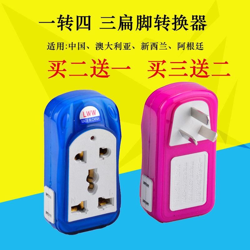 Conversion Plug Wireless Expansion Socket Converter Plug Home National Scale In-line Porous Multifunction Plug