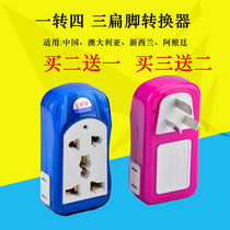 Conversion Plug Wireless Expansion Socket Converter Plug Home National Scale In-line Porous Multifunction Plug
