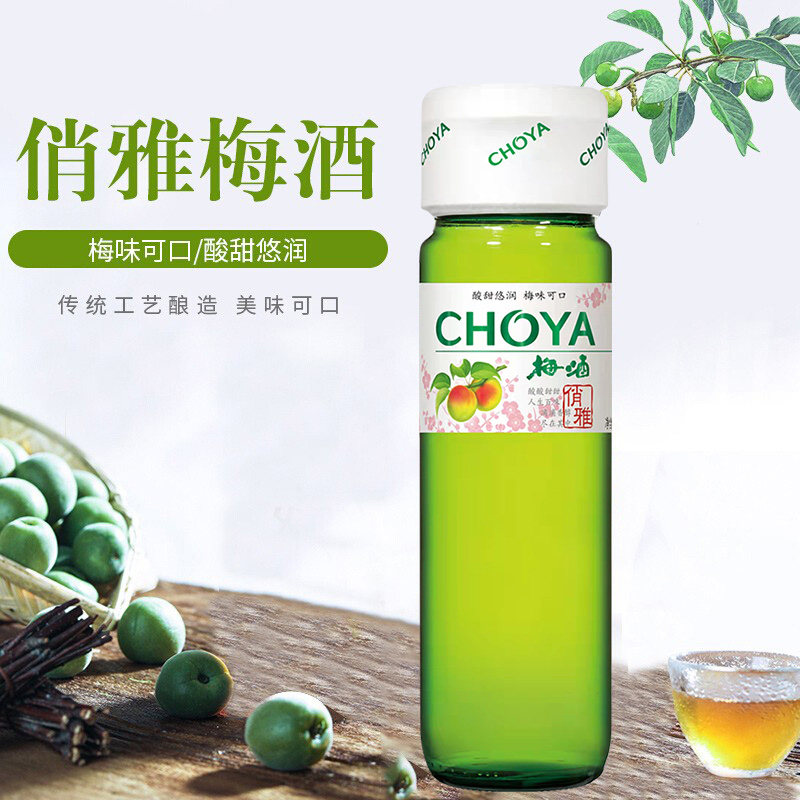 俏雅梅酒为何成为日式微醺文化的代表？它有哪些独特之处？-梅酒-淘宝好物网