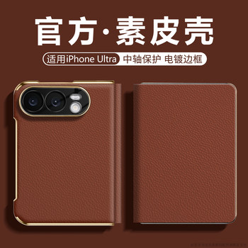 Voaini is suitable for iphone 18 ultra mobile phone case, high-end solid color clamshell all-inclusive apple 18 fold anti-fall central shaft protection ultra folding screen new business leather case fold with bracket
