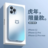 Apple, совместимый iPhone 12, матовый стеклянный чехол для телефона, силиконовая защитная сумка подходит для мужчин и женщин, iphone, популярно в интернете, 11promax, защита при падении