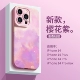 [Sakura Purple] Полно -пакетный жидкость все -ингулярный отпечаток пальцев ★ Прикрепленная марка стальная пленка