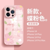 [Butterfly Pink] Отправка стальной пленки ★ Рендеринг искусств