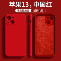 [China Red] Отправка стальной пленки ★ Отправить переулок