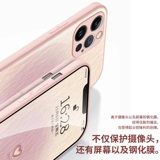 Apple, совместимый iPhone14 Pro, чехол для телефона, целлофан, iPhone 13 подходит для мужчин и женщин, iphone, 13promax, новая коллекция, изысканный стиль, защита при падении, 8plus, для влюбленных