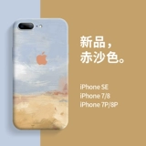 Apple, iPhone 8, силиконовый чехол для телефона, защитная сумка, брендовая акварель *S, 8plus, iphone, защита при падении, 8/, 6plus, китайский стиль, для влюбленных