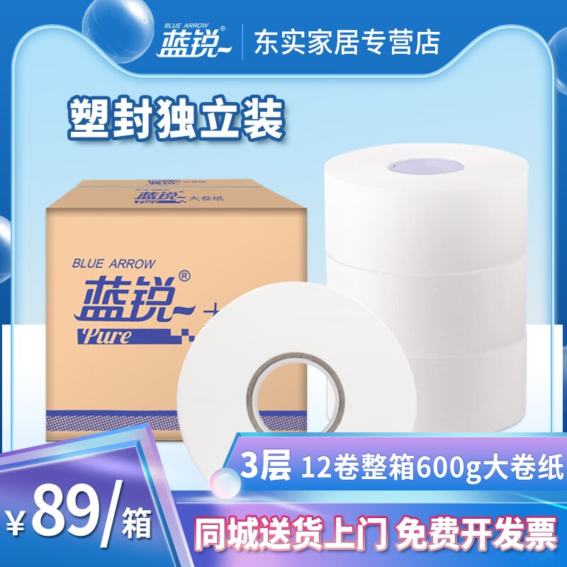 Lanrui Hotel Commercial Large Roll Paper Toilet Paper Tissue Roll Bathroom Toilet Paper 12 Rolls Lanrui Hotel Commercial Large Roll Paper Toilet Paper Tissue Roll Bathroom Toilet Paper 12 Rolls