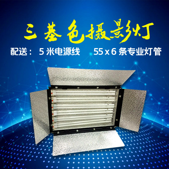Photography Light Three Primary Color Soft Light Studio Lighting Film and Television Lighting Three Primary Color Cold Light Three Primary Color Light