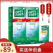 Gửi hộp gương] Alcon kiêu hãnh thả kính vô hình chăm sóc viên thuốc màu lỏng 355ml * 2 + 60ml bj - Thuốc nhỏ mắt