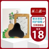 Синкенгтанг полыничный лес на плече шейки матки позвоночник