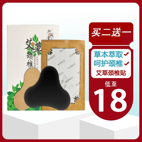 Синкенгтанг полыничный лес на плече шейки матки позвоночник