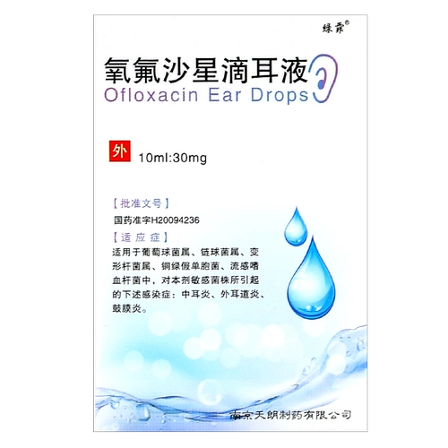 绿霏 Vinkin выпадает 10 мл: 30 мг*1 бутылка/коробка HL -кислород Будда Песчаная Звезда Ушные капель, уши с оксидом человека, антиобладающие пероральные ушные каналы Отититит капельный мембрана антибактериальная антибактериальная осьминопа