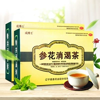 Жинген Хуа Ци, жаждущий чай, Официальный флагманский флагманский тип 2 чая, питье чая, уменьшенный сахар, арахис -кандидат, жажда жажды, чайные листья