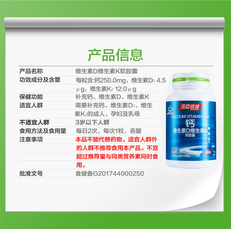 Tomson lần sức khỏe viên canxi canxi lỏng chính thức dành cho người lớn tuổi trung niên trẻ em sản phẩm sức khỏe hàng đầu cửa hàng gb - Thực phẩm sức khỏe viên tảo uống