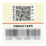 罗浮山 100 кусочков таблеток Tian MA негартона таблетки Пекин Тонгрентанг способствовал кровообращению и стазису стазиса, стазис, меридианы, подагра облегчает боль