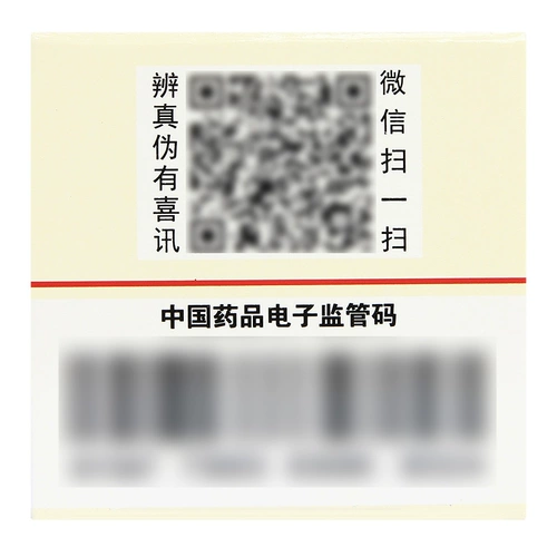 罗浮山 100 кусочков таблеток Tian MA негартона таблетки Пекин Тонгрентанг способствовал кровообращению и стазису стазиса, стазис, меридианы, подагра облегчает боль