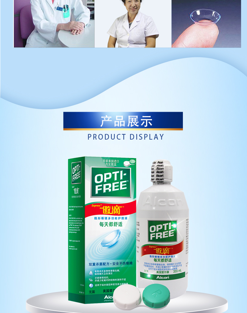 Gửi hộp bạn đời] Alcon tự hào thả kính vô hình giải pháp chăm sóc viên đa chức năng màu 355ml bj - Thuốc nhỏ mắt efticol