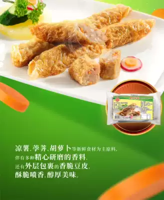 马来西亚进口素食更加好蛋素五香卷素肉卷佛家餐厅用斋菜素菜包邮