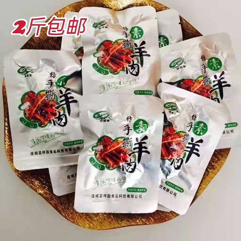 Green Xiangyuan Imitation Meat Buddhist Vegetarian Soy Meat Vegetarian Lamb Meat Vegetarian Beef Tendon Hericium Mushroom Cake Travel-Friendly Snack
